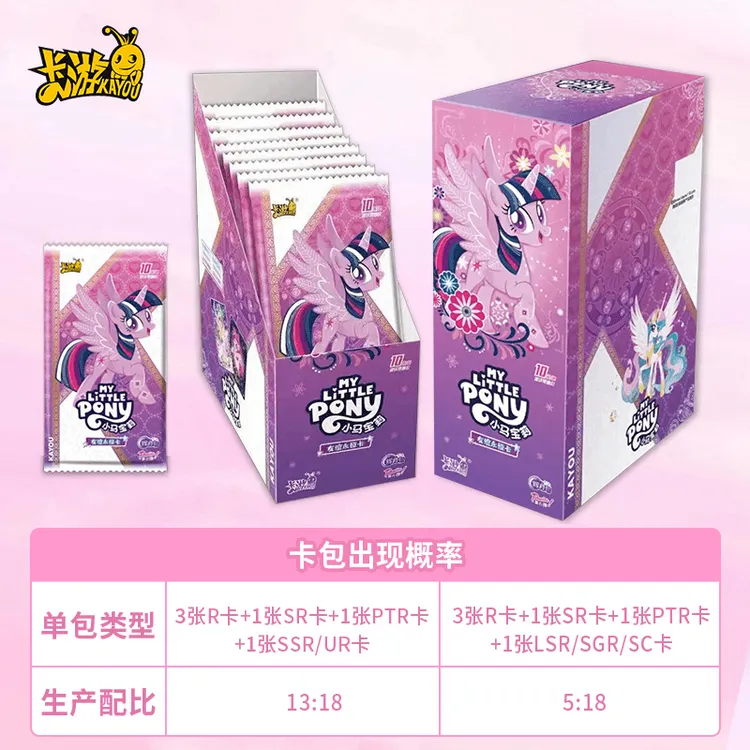 【新人首单专属浮浮】小马宝莉卡游正版辉月包第6弹辉月包5弹直邮