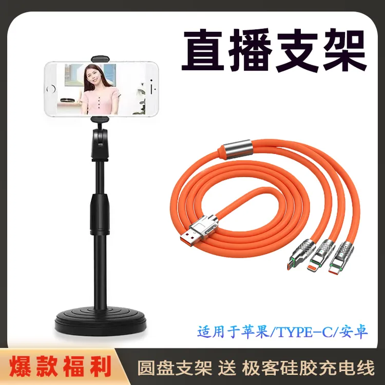 加重可升降双开夹多功能圆盘桌面手机支架送120W快充一拖三极客线