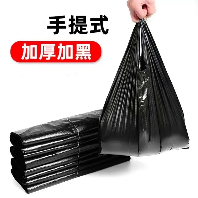 【工厂自营】50个装 家用垃圾袋厨房宿舍加厚手提黑色一次性垃圾袋