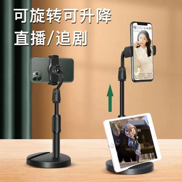 D8双机位加重底座加厚可升降可旋转多功能直播追剧桌面手机支架