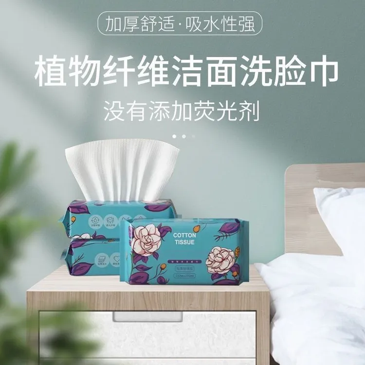 【倾臣品牌】抽取式一次性加大加厚珍珠纹洗脸巾  拍1发6洁面巾通用
