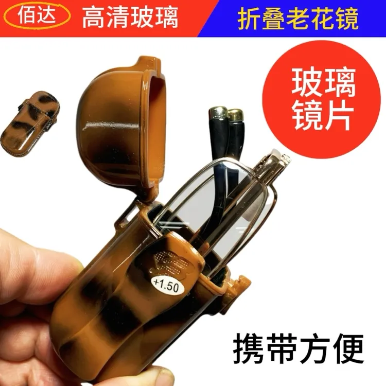 【送爸妈礼物】正品高清折叠老花镜老人专用耐磨玻璃田妹严选老花镜