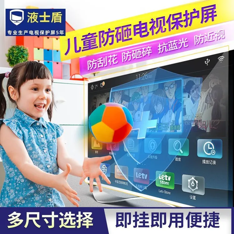 电视防碎屏钢化膜55/65/75/85/98液晶电视防蓝光防砸保护罩保护屏