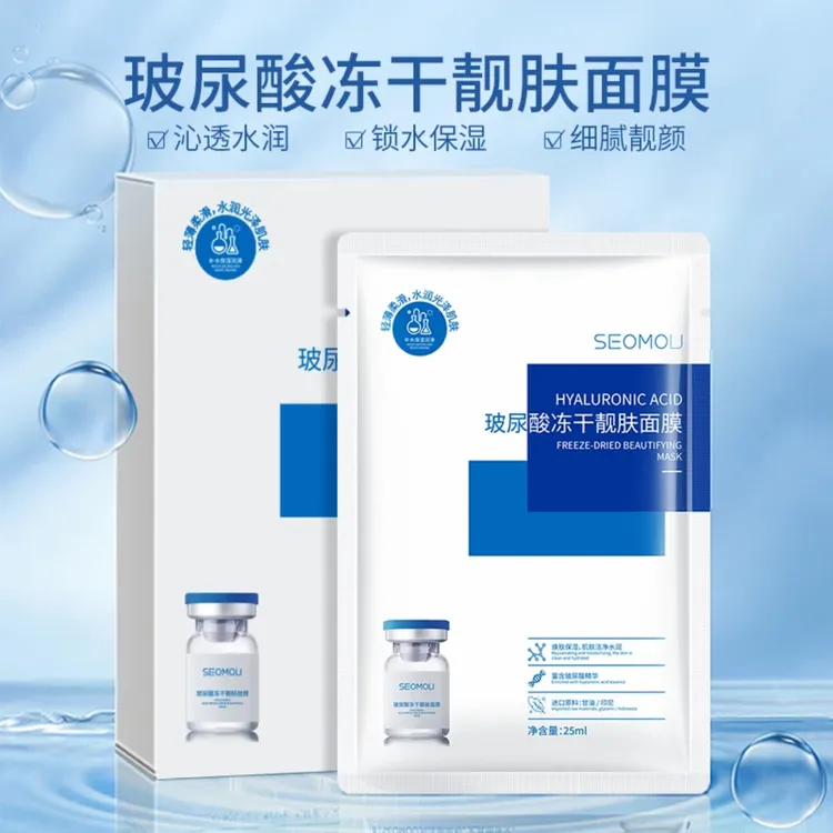 SEOMOU玻尿酸冻干靓肤面膜