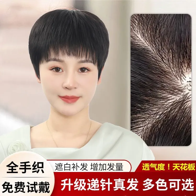手织高端假发套真人发丝妈妈轻薄透气遮盖白发逼真自然女中老年款