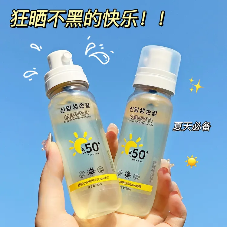 水晶防晒喷雾SPF50+抵御晒伤防汗防晒黑男女学生军训