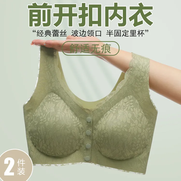【2件装】妈妈内衣中老年人内衣薄款背心式前扣适合美背12-15内衣