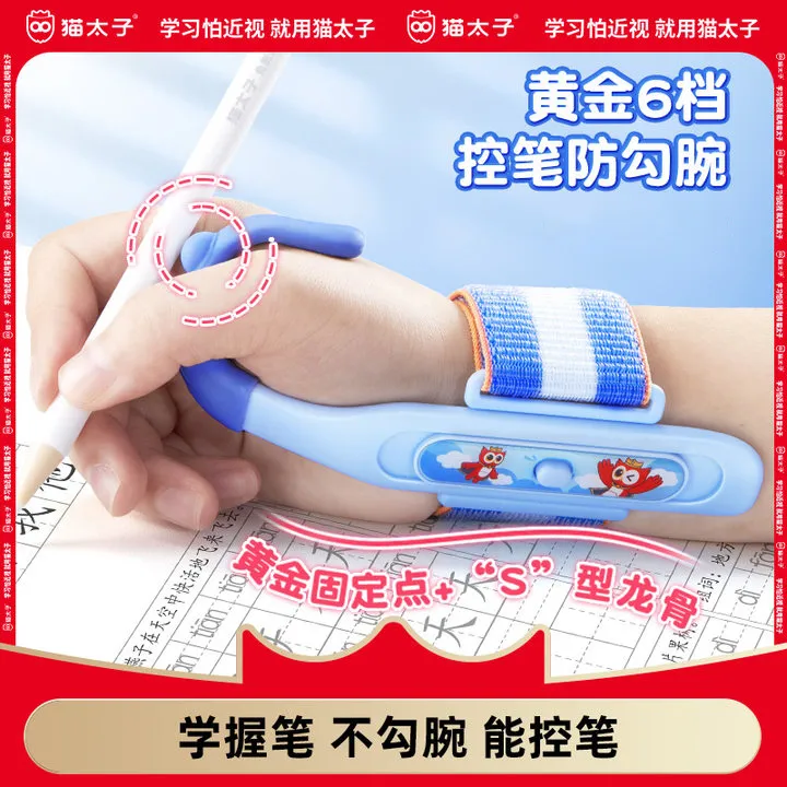 防勾腕纠正器小学生握笔姿势幼儿园握笔器勾手腕保护孩子舒适写字