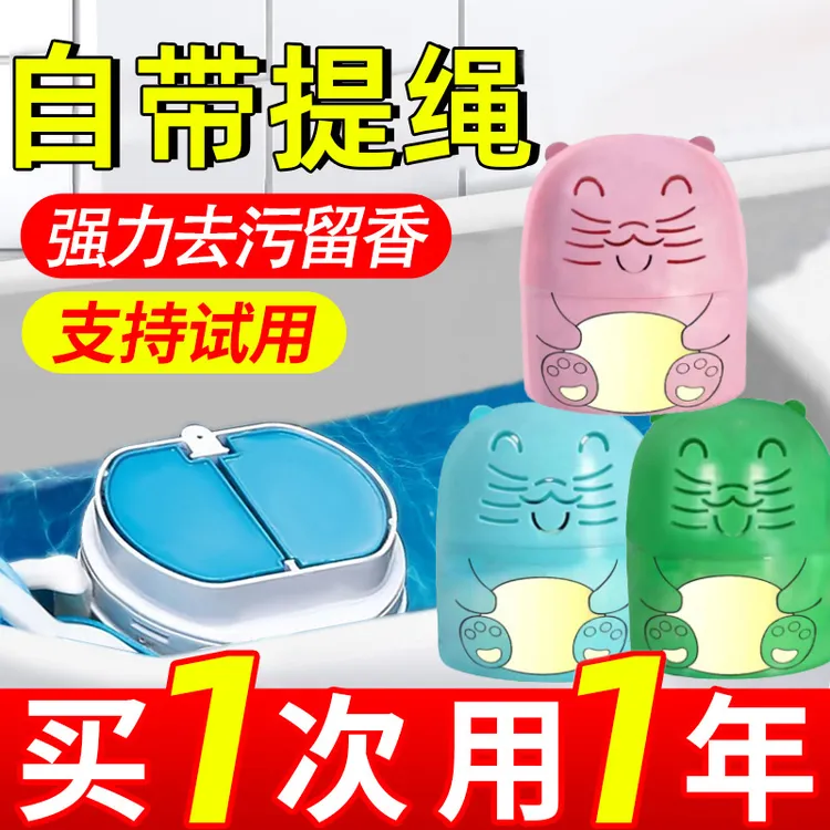 新款花香洁厕马桶清洁剂手提不脏手洁厕魔瓶厕所强力去污留香