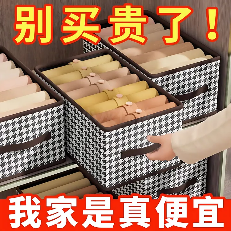 【拍一发二】千鸟格收纳盒衣服抽屉式布艺整理储物箱可折叠收纳神器