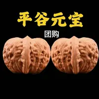 （非直播勿拍）精修团购元宝文玩麻核桃一对（非一物一图）B1