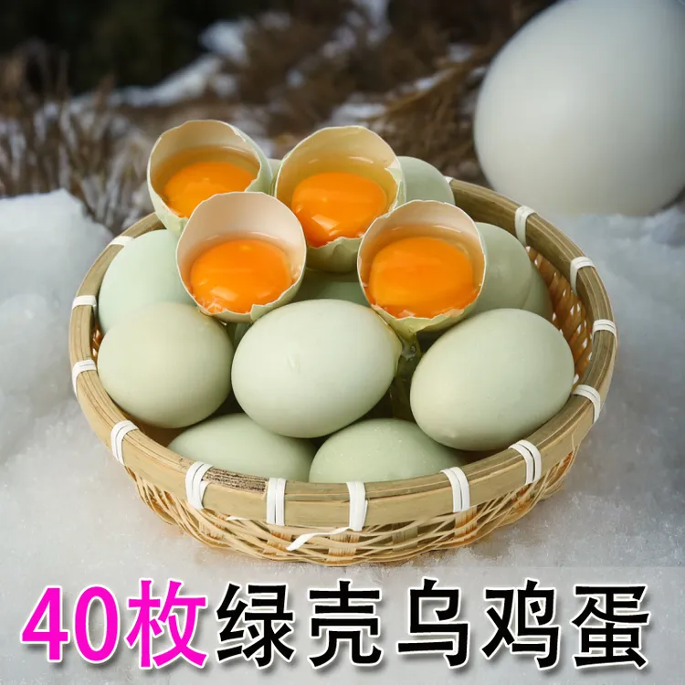 【40枚绿壳】山林散养绿壳乌鸡蛋新鲜鸡蛋 甄选40-50克/枚净重3.2斤