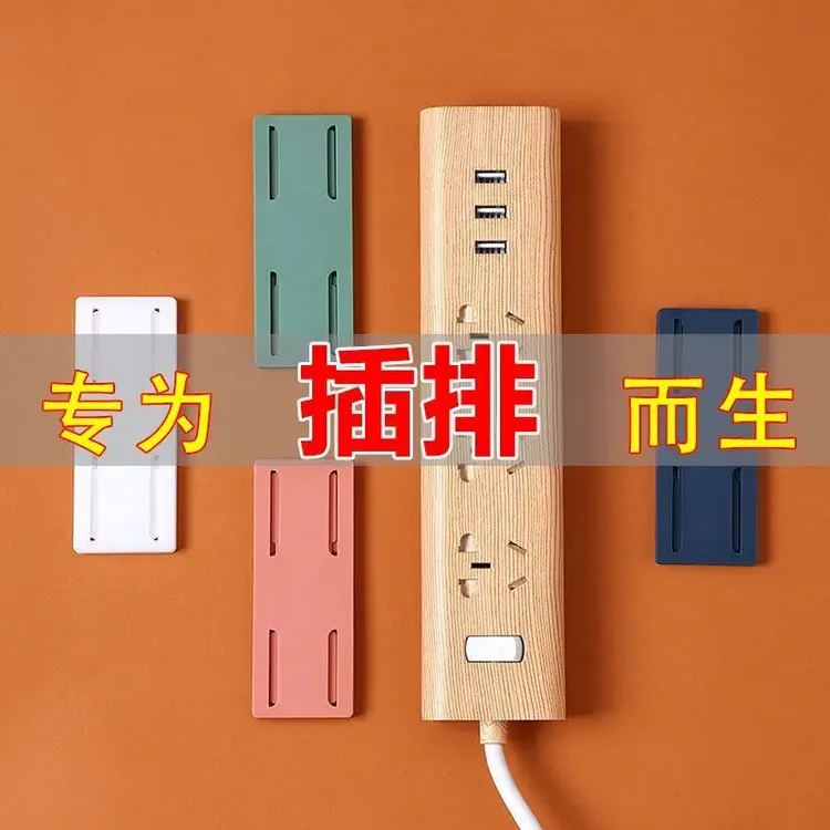 【9.9元6套12个】排插固定器壁挂路由器插排免打孔插座固定贴