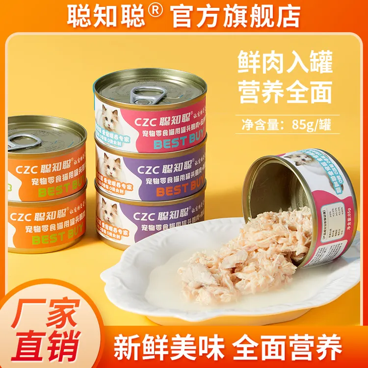 【猫罐头爆款】猫罐头鸡丝零食罐24罐整箱补水营养增肥美毛爱吃即食