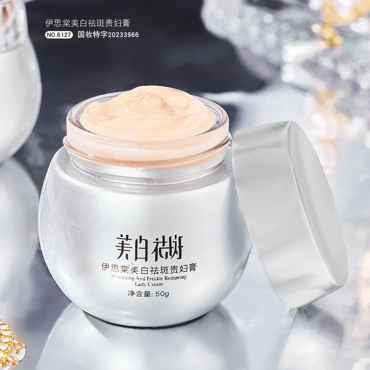 【官方正品】美白祛斑贵妇膏保湿遮瑕养肤膏提亮肤色懒人霜嫩肤滋润