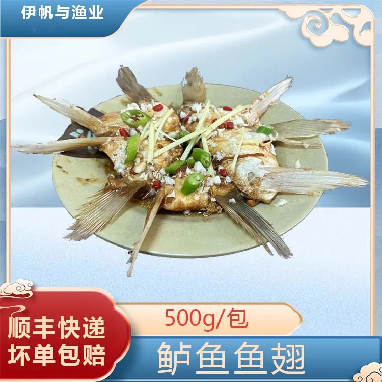 【珠海生鲜】3包 新鲜鲈鱼鱼翅 500g/包