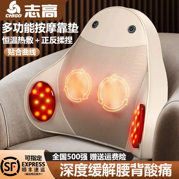 Chigo/志高腰椎按摩器颈腰椎按摩靠垫热敷腰肌劳损颈椎腰部按摩器