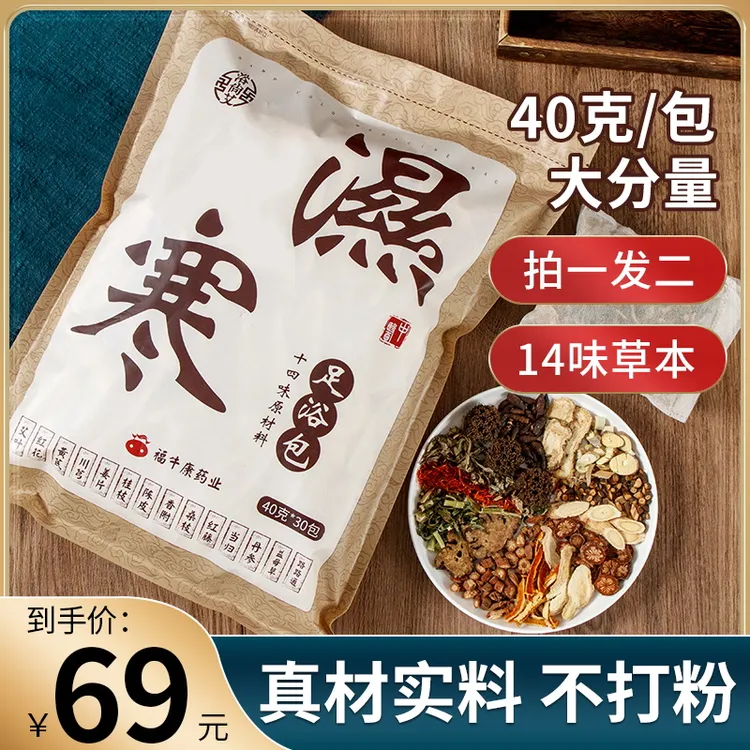 【浴尚艾】草本足浴包艾草泡脚包艾叶生姜足浴包艾草生姜泡脚包