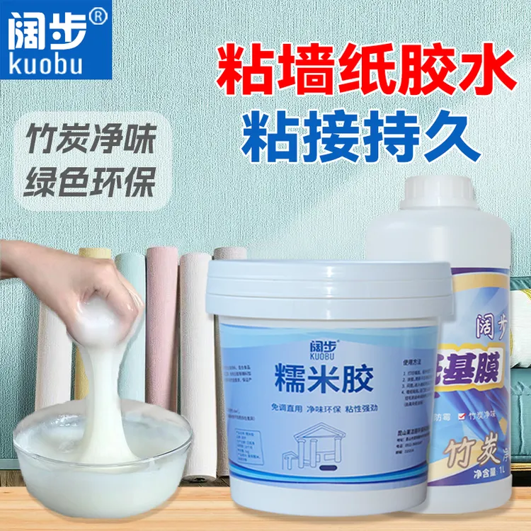 阔步糯米胶粘壁纸胶粉贴墙纸专用胶水基膜强力免调墙布修补胶家用