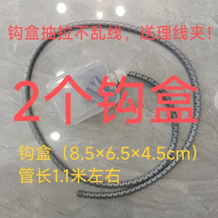鱼钩收纳盒两个各种钩型都可装线管1.1米左右告别乱线问题可重复