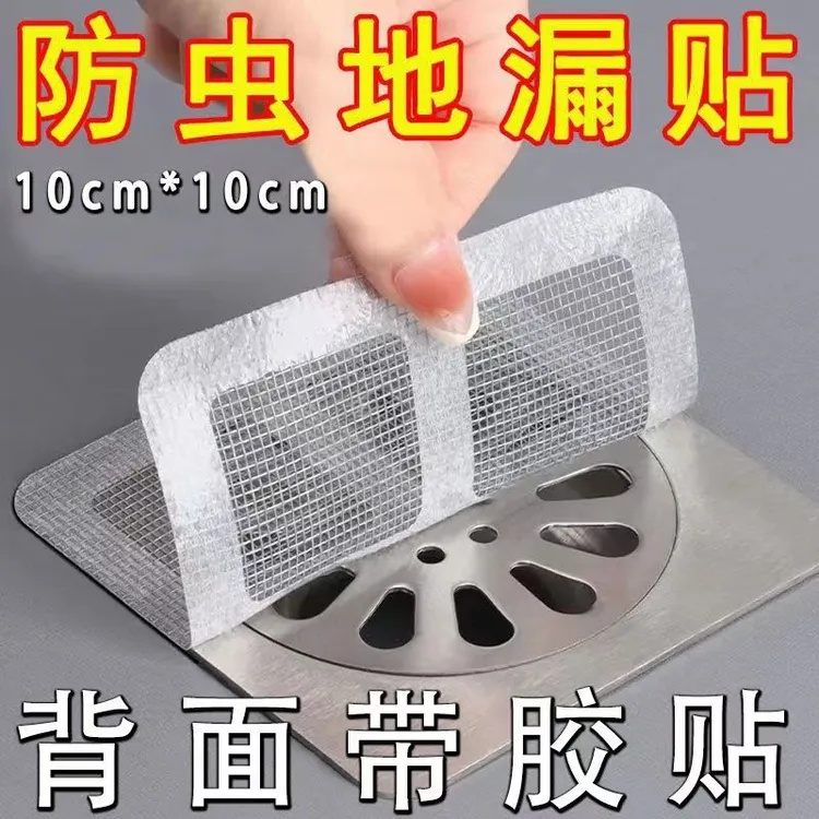 【超值50片】浴室毛发过滤拦发网卫生间下水道过滤器防蟑螂虫地漏贴