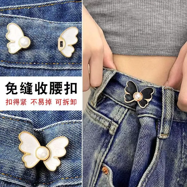 高端合金蝴蝶收腰扣免打孔牛仔裤子裙子腰围改小