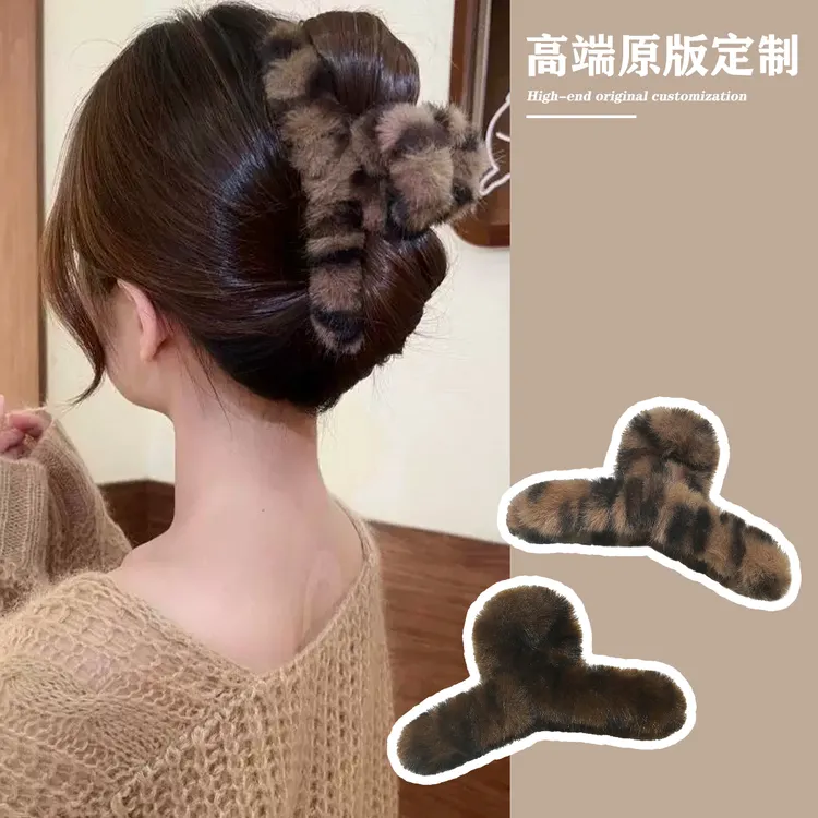 韩版秋冬新款豹纹毛绒抓夹毛绒绒优雅百搭鲨鱼盘发夹发卡头饰