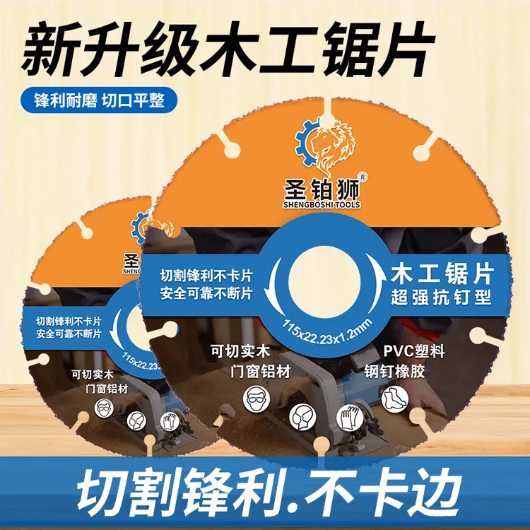 钎焊木工锯片电锯角磨机切割机专用4寸实木铝材PVC塑料新型切割片