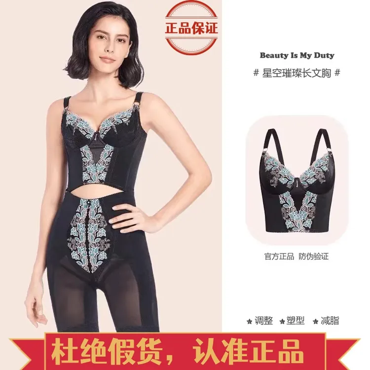 璐比款运动型身材管理器【长文胸+束裤】LUBIMASLEKA院线定制美背
