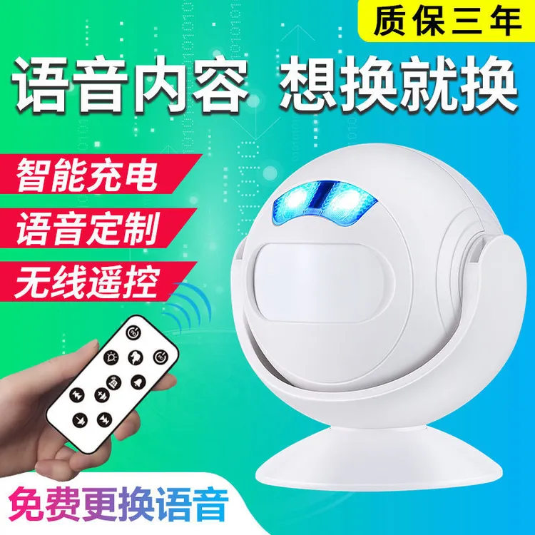 老人小孩出门提醒器语音的播报器应器进门语音报音器店铺进门门铃