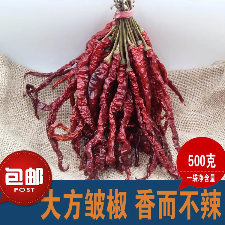 25年新货贵州特产大方皱椒干辣椒微辣特香农家干辣椒不辣特香500g