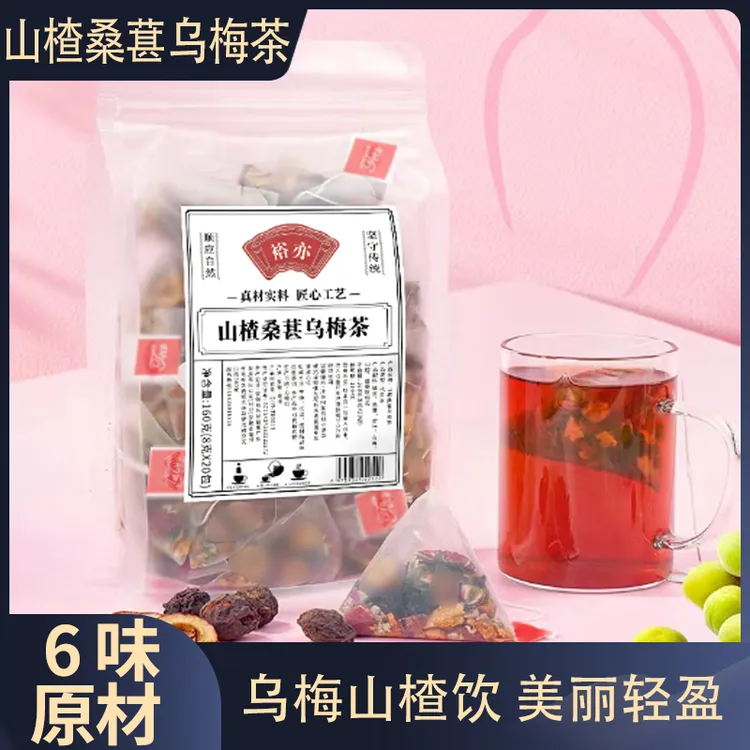 【山楂桑葚乌梅茶】免煮科学配比真材实料颗颗精选水果茶独立小包装