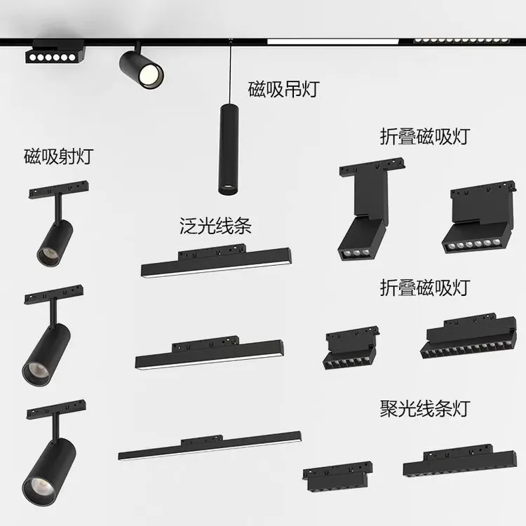 【景昊灯饰】磁吸轨道灯配套光源一体电源客厅嵌入式射灯泛光格栅灯