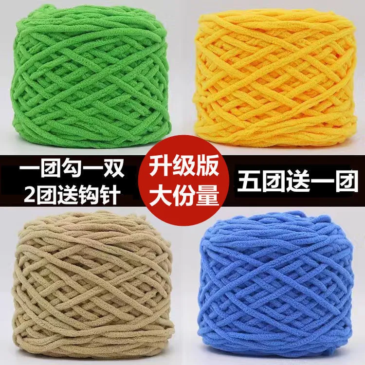 (拍5送1】新升级3.8大份量冰条毛线－编织拖鞋单团手工编织钩拖鞋