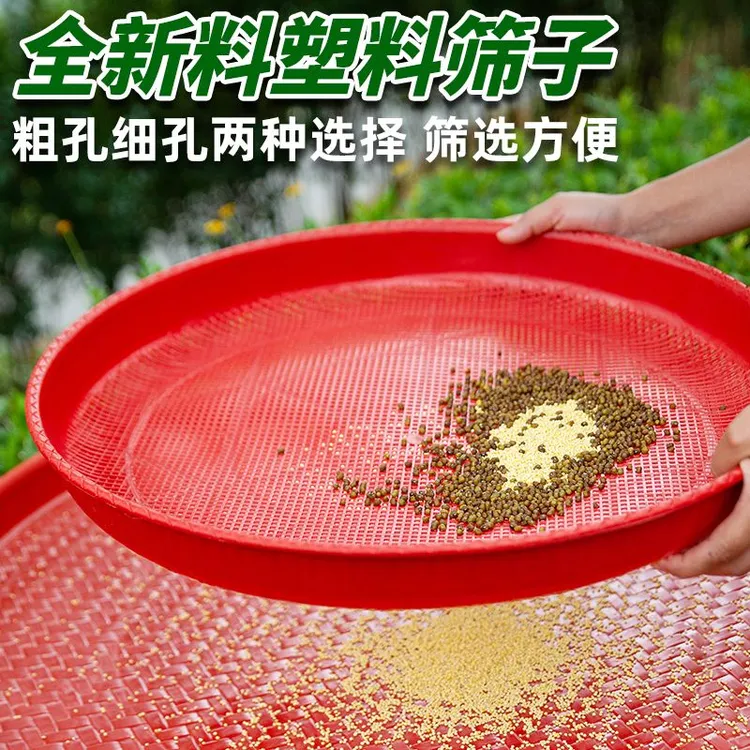 胶簸箕胶筛子塑料筛子多种米筛子花椒筛子塑料簸箕大号大筛子耐用