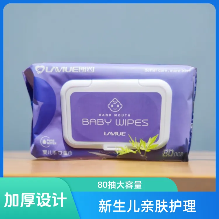 朗约（紫）婴儿手口湿巾新生儿亲肤家用母婴护理婴幼儿加厚