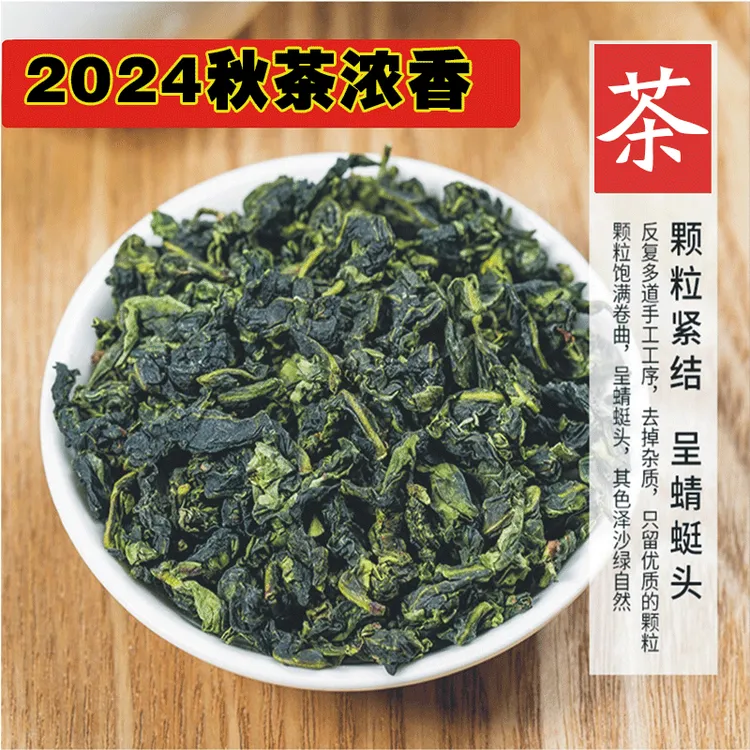 【康品官】正宗安溪2024秋茶正味浓香铁观音传统工艺制作高山感德茶
