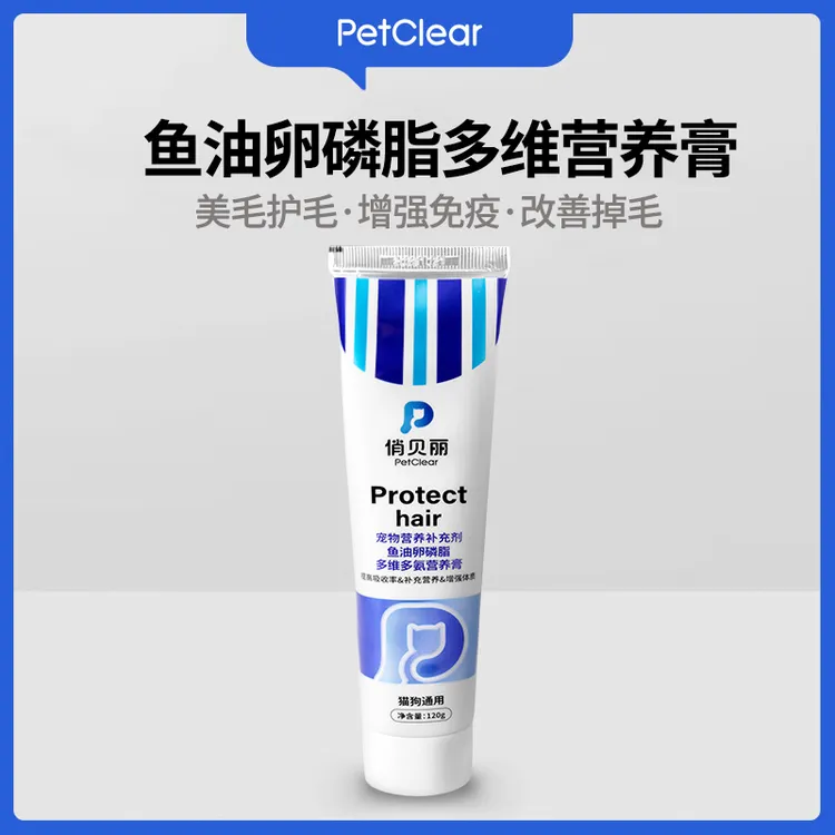 俏贝丽营养膏狗狗猫咪鱼油化毛膏维生素美毛改善掉毛卵磷脂专用