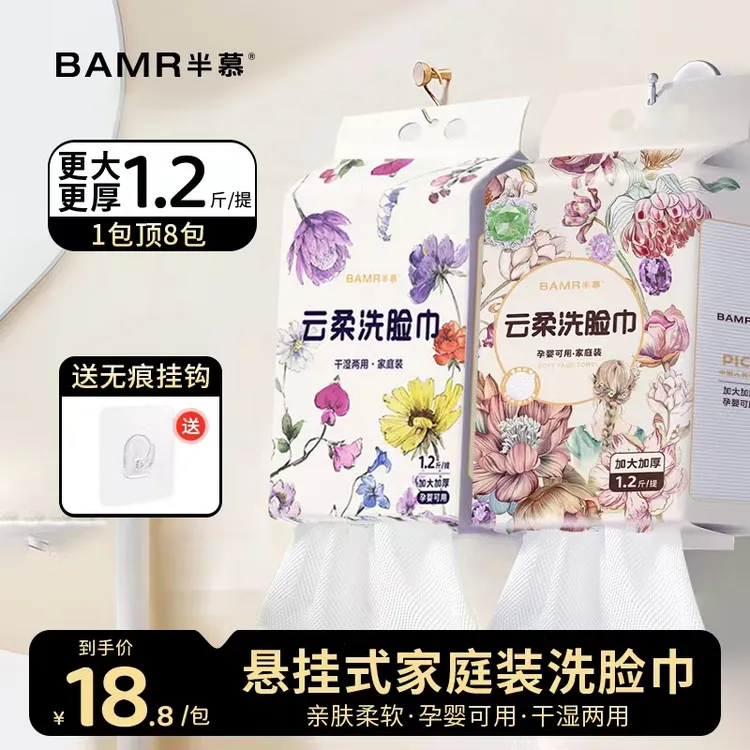 BAMR半慕云柔洗脸巾壁挂亲肤洗脸巾更大更厚柔软