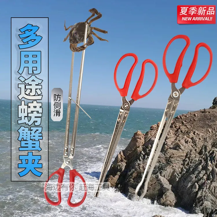 海鲜夹黄鳝夹赶海工具 抓螃蟹神器钳子防滑垃圾夹子海边多功夹子