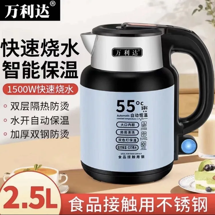 万利达电热水壶家用保温烧水壶自动断电热水壶大容量煮水壶电水壶