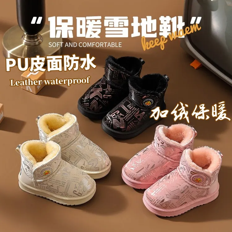 小黄鸭儿童雪地靴冬季加厚保暖男童女童皮面防水卡通软底加绒棉鞋