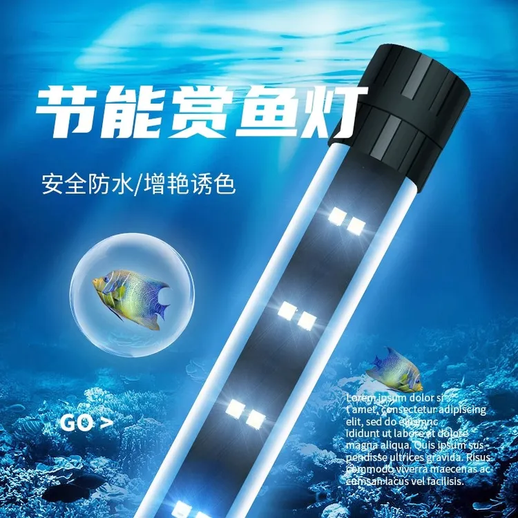 led防水照明灯水族箱潜水龙鱼灯管鱼缸灯防水照明灯