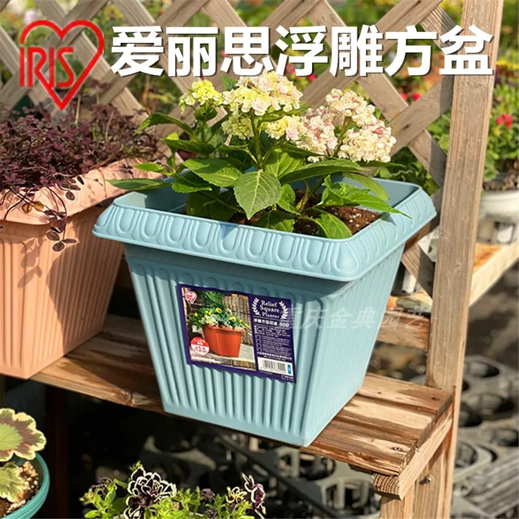 爱丽思园艺环保方形盆加厚耐用透气种菜种花盆阳台蔬菜盆