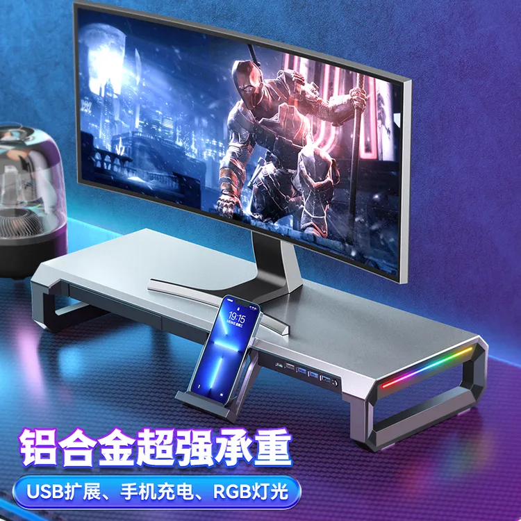 显示器电脑增高架铝合金科技感多功能支架USB扩展坞桌面增高T2