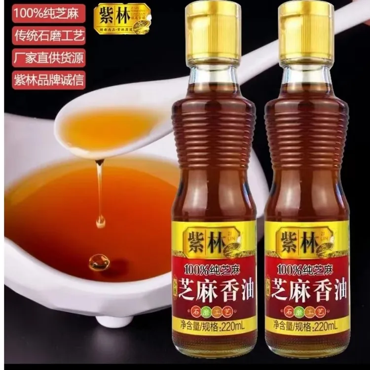 紫林100%纯芝麻传统小磨香油220ml家用正宗食用香油炒菜拌菜营养