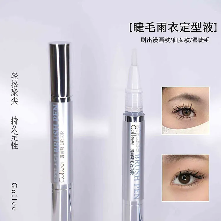 gollee嫁接睫毛收尖笔漫画款睫毛雨衣湿睫毛聚拢定型液透明防水
