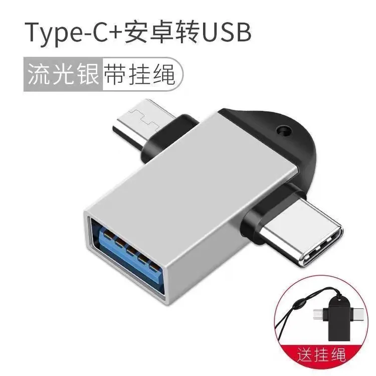 老马专属USB接口转换器及附件