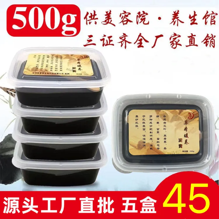 御熙堂泥灸全身通用草本艾灸泥美容院肩颈关节腰部热敷泥疗膏正品