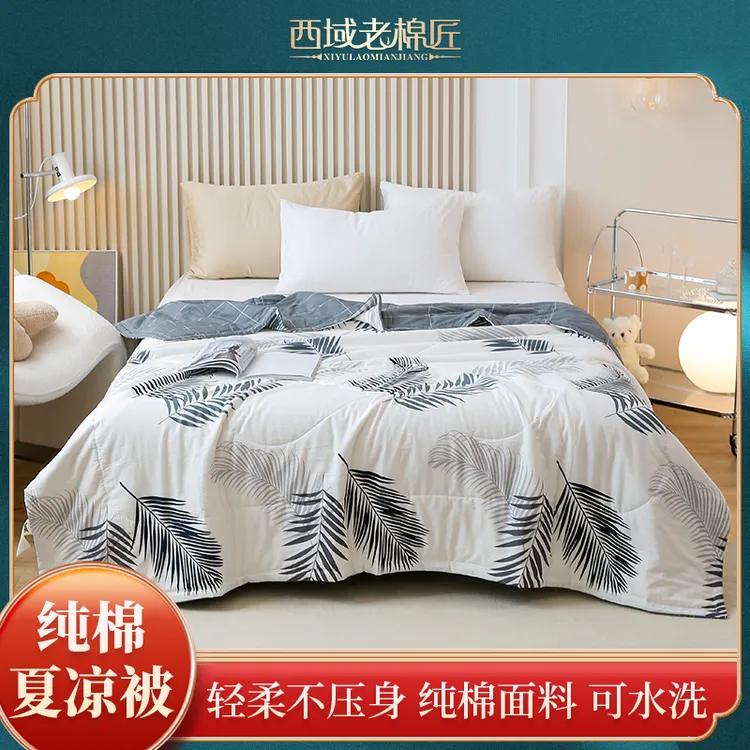 西域老棉匠新疆棉花夏凉被可水洗单双人空调被全棉薄被子学生宿舍